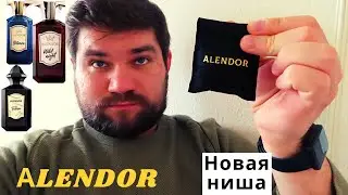 Alendor. Нишевая парфюмерия для мужчин и женщин. Лучше чем DIOR Sauvage ))