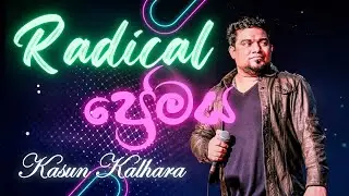 Kasun Kalhara Radical Premaya Full Album | Sinhala best songs