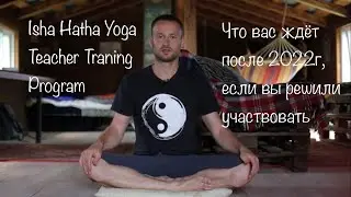 Подготовка к программе Isha Hatha Yoga Teacher Training во время санкций - виза, оплата, интервью