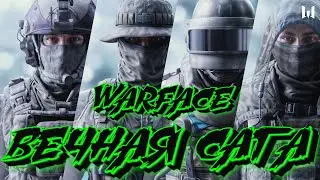 🔴WARFACE:ВЕЧНАЯ САГА🔴ИГРАЕМ ВСЁ ЧТО ДУШЕ УГОДНО)🔴ОБЩЕНИЕ С ЧАТИКОМ