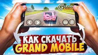 КАК СКАЧАТЬ GRAND MOBILE на ANDROID / IOS + ЛУЧШИЙ ПРОМОКОД