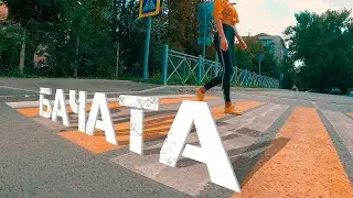 Бачата на пешеходном переходе, Симферополь / Street bachata dance