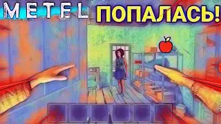 Играю за Маньяка в Метели // Metel Horror Escape