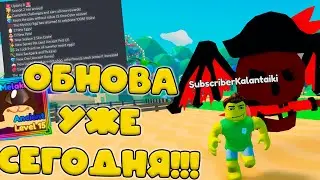 ОБНОВА СЕГОДНЯ! ЧТО НОВОГО В МАЙНИНГ СИМУЛЯТОР 2!
