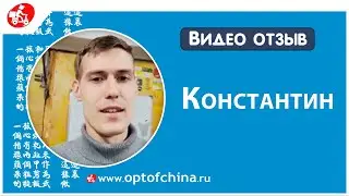 Электроника оптом из Китая. Отзыв по доставке LED, коннекторов, контроллеров,кнопок во Владивосток