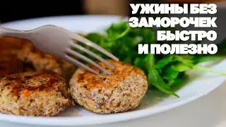 Худеют Даже Самые Ленивые! Быстрые Ужины В Одной Сковородке! Полезные Рецепты