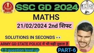 SSC GD 21/02/2024 को 2nd shift में MATHS से  पुछे गए प्रश्न