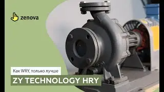 ZY Technology HRY — как WRY, только лучше!