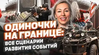 ОДИНОЧКИ на ГРАНИЦЕ Мексика США: все варианты развития событий #cbpone #убежище #всшачерезмексику