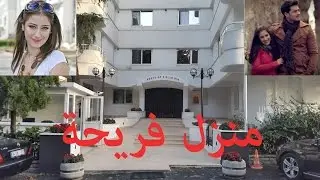 Feriha'nın Evi منزل فريحة