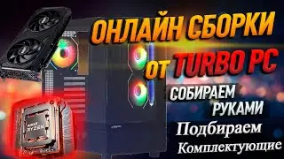 СБОРКА ПК на RYZEN 7800X3D и RTX 4070 Super