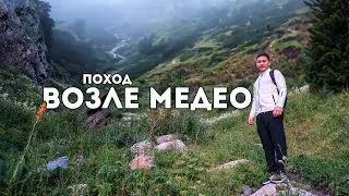 Поход возле Медео или как найти приключения рядом с домом. Горы Алматы, Купина Неопалимая