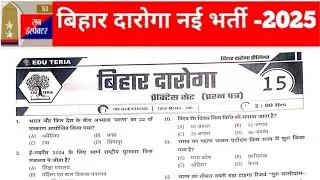 Bihar Daroga PT Exam 2025 || #SET:-15 || Edu Teria Vol 1 New Book || Bihar Daroga /SI Exam 2025 ||