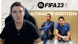 FIFA 23 ОТКРЫТИЕ ПАКОВ, НОВЫЙ ДИЗАЙН, ОБЗОР ULTIMATE TEAM