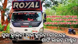 Royal Wave Dj Talcher Jaguar Power 2.0 Full Clarity Bass Sound With Beat Wise Sarphy Control