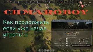 Как продолжить если уже начал играть в Manor Lords.