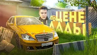 Купил Самый Дешевый Мерседес Брабус! / Гонка Ключ на Ключ! | GTA РАДМИР