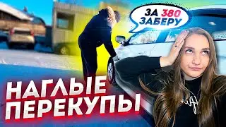 ПРОДАЮ СОЛЯРИС?? CarPrice, перекупы авто и официальный дилер | Лёля такси