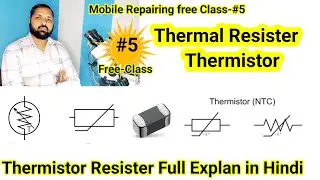 Thermal Resister ( Thermistor) Full Explan in Hindi | Mobile Repairing Free Class-5 |