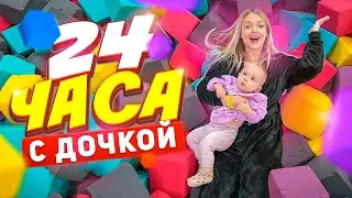 Наш День с ДОЧКОЙ в 1 год / Показала МУЖА / Едем в ПАРК РАЗВЛЕЧЕНИЙ / Алиса Лисова и Милена