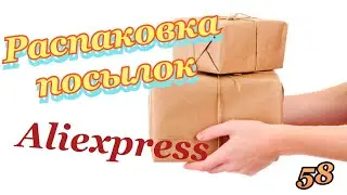 Распаковка посылок с Алиэкспресс/Aliexpress. Обзор и тестирование товаров👆#58 UNBOXING