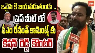 Union Minister Kishan Reddy Counter Comments On CM Revanth Reddy | Floods | Hydra | YOOY TV Channel