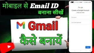 New Gmail Account Kaise Banaye 2024 | How To Create Gmail Account | Gmail Id Kaise Banaye | email id