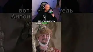 🦷Зубарева разорвало от фильма Иван Васильевич❤️😂 