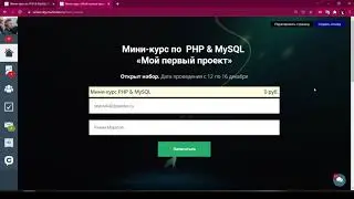 Бесплатный курс по PHP & MySQL с разбором домашек и обратной связью.