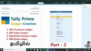 Tally Prime GST Purchase and Sales Ledger Creation - தமிழில் (Part - 2)