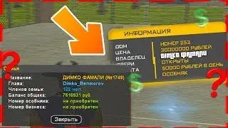 НУЖНО ПОТРАТИТЬ НА ЭТО 90.000.000 ВИРТ НА AMAZING RP? - GTA CRMP