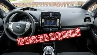 Почему я продал Ниссан Лиф? Минусы б/у Nissan Leaf с пробегом