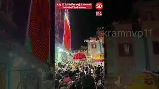 17 July 24 Night 2 AM Crowd in Gugudu Kullai Swamy Temple 2024 | #gugudu #gugudukullaiswamy #shorts