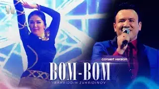 Bahriddin Zuhriddinov - Bom-bom | Бахриддин Зухриддинов - Бом-бом (consert version 2015)