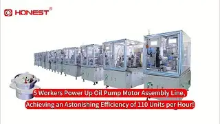 Oil Pump Motor Assembly Line, Achieving an Astonishing Efficiency of 110 Units per Hour!