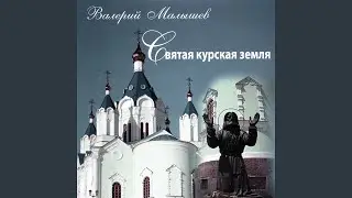 Радость моя