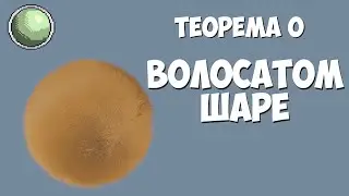 🧪Основы Топологии.