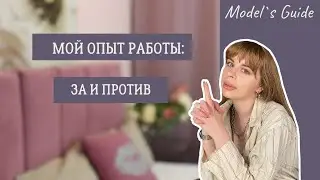 Мой опыт работы вебкам-моделью: за и против