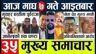 Today news l nepali news today live l aajako mukhya mukhya nepali samachar