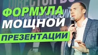 Презентация бизнеса ЭФФЕКТИВНО. Сетевой маркетинг как приглашать людей. Автоматизация МЛМ