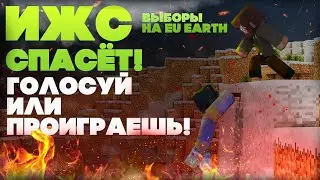 Майнкрафт! Выборы мера на Eu Earth! Выживание в зимнем биоме!