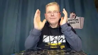 КРАТКИЕ НОВОСТИ 📰 11 АПРЕЛЯ