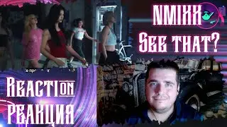 NMIXX(엔믹스) “별별별 (See that?)” M/V Reaction РЕАКЦИЯ
