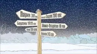 Новый Мультик про Путина!