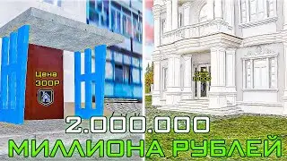 2 МИЛЛИОНА РУБЛЕЙ НА ОТКРЫТИЕ 20 СЕРВЕРА! БОЛЬШОЙ ДОНАТ! в GTA RADMIR RP