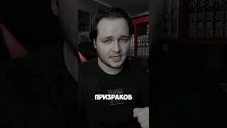 Ритуалы вызова призраков 