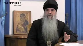 Епископ Мефодий - Допустимо ли для мирянина полное послушание духовнику?