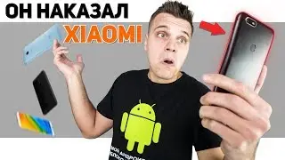 Как этот Смартфон Xiaomi Наказал... ВПЕЧАТЛИЛ!