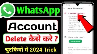 How to Delete WhatsApp Account Permanently | WhatsApp Account Kaise Delete Kare Permanently (2024)