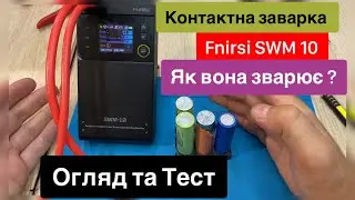 Контактна зварка Fnirsi SWM 10 для зварювання акумуляторів 18650 як вона зварює  Огляд та Тест